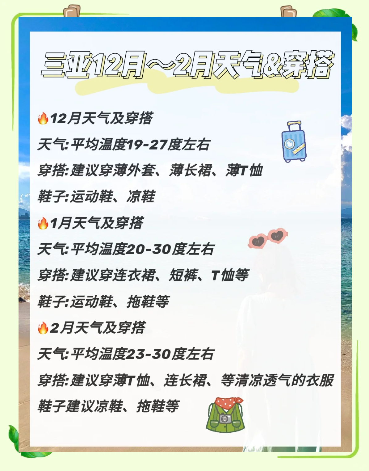 结语：三亚，一个值得你亲自感受的地方