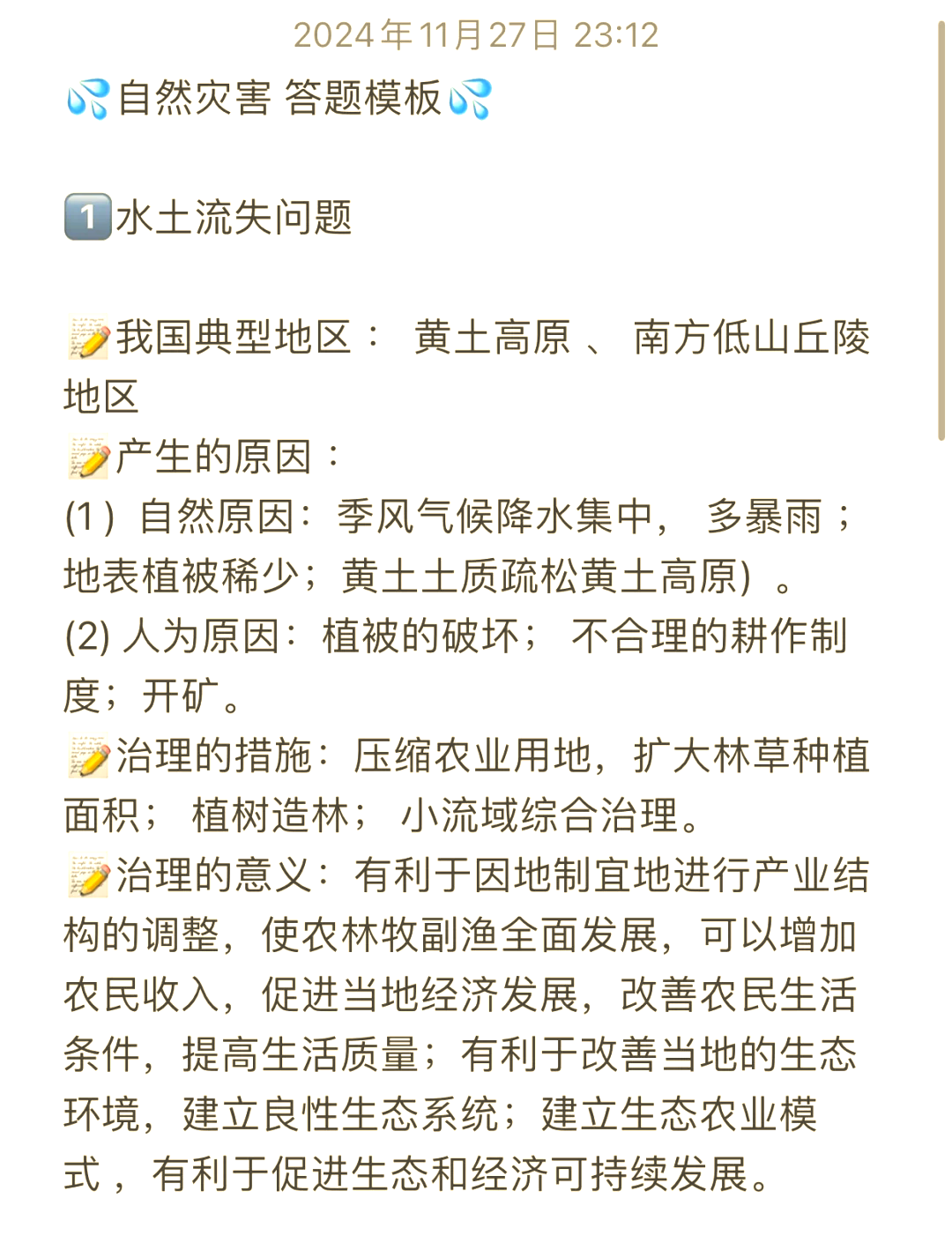 结语:共建安全家园