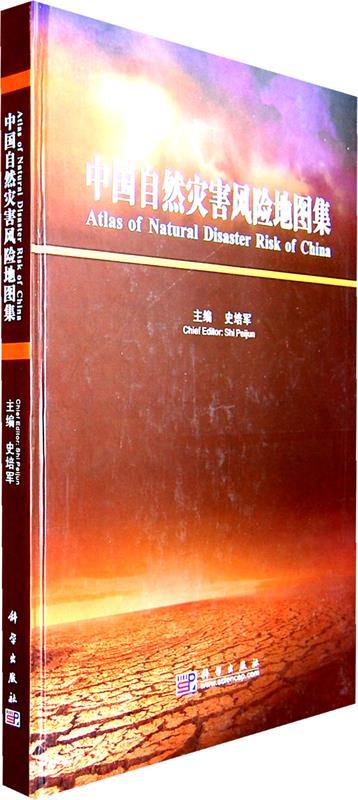 如何利用地图集提升防灾能力