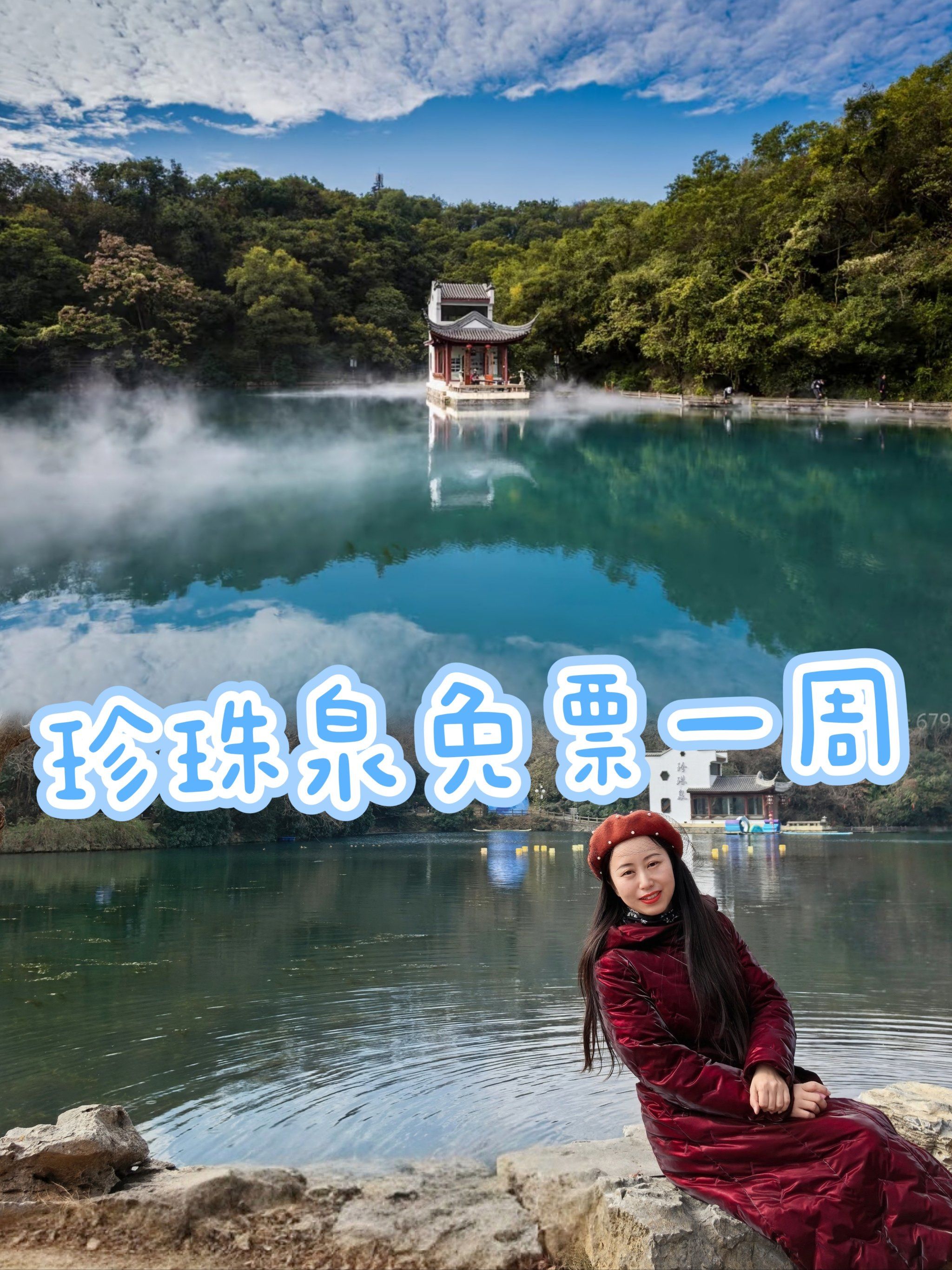 游玩指南：提前规划更轻松