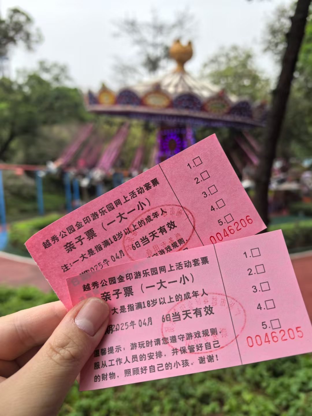 购票攻略：如何省钱又省心