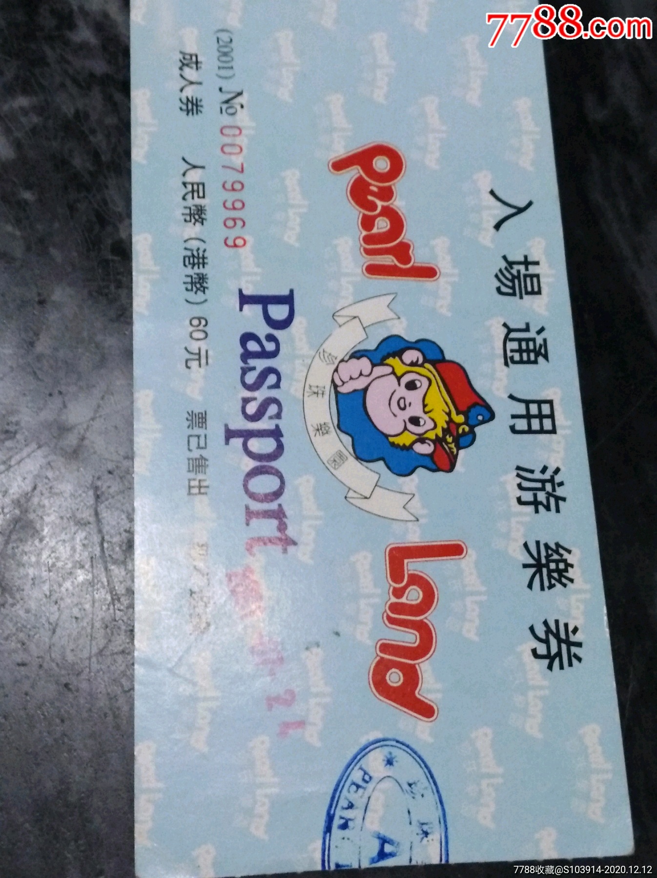 结语：畅玩珠海珍珠乐园，从一张票开始