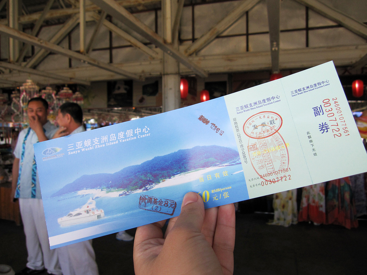 三、线下购票与景区窗口