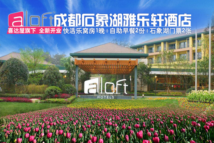 团购优惠,让你畅玩无忧